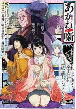 机动战士