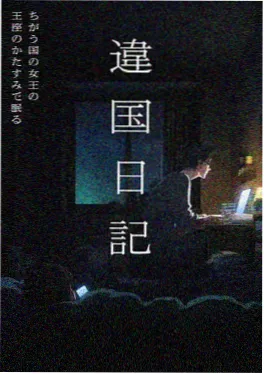 银河英雄传说
